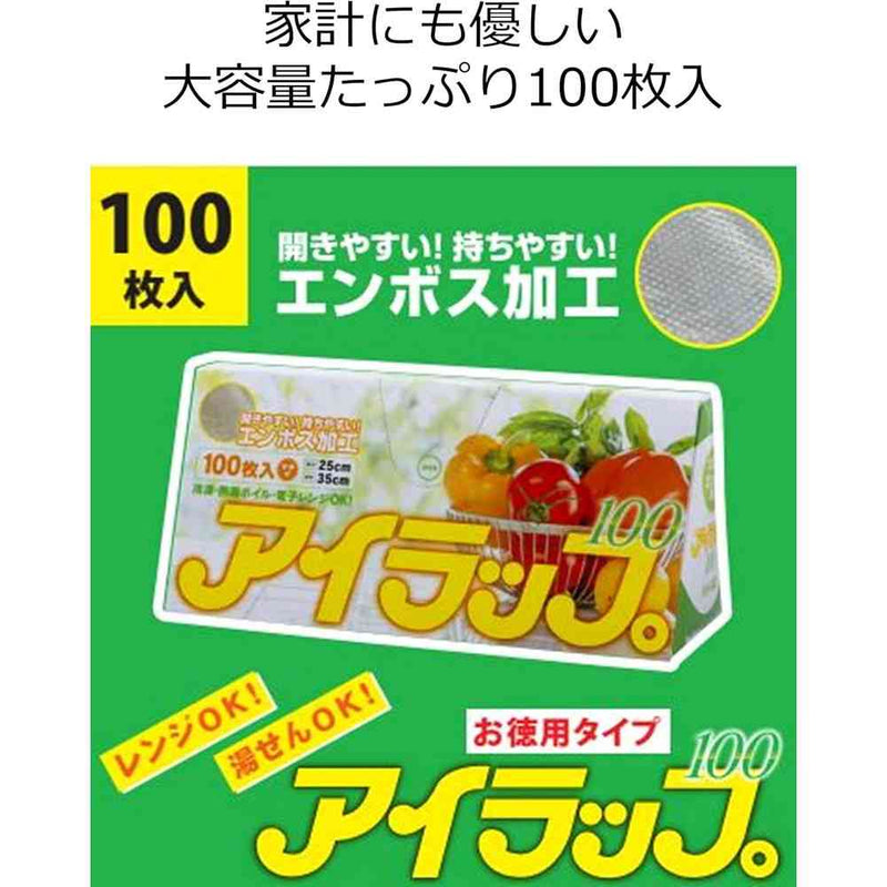 岩谷 アイラップ （イワタニ） 100枚