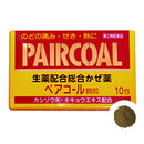 【指定第2類医薬品】ペアコール顆粒（風邪薬）10包【セルフメディケーション税制対象】