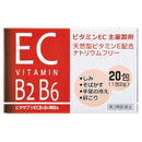 [Third-class OTC drug] Vitasupli ECB2B6 granules 20 capsules