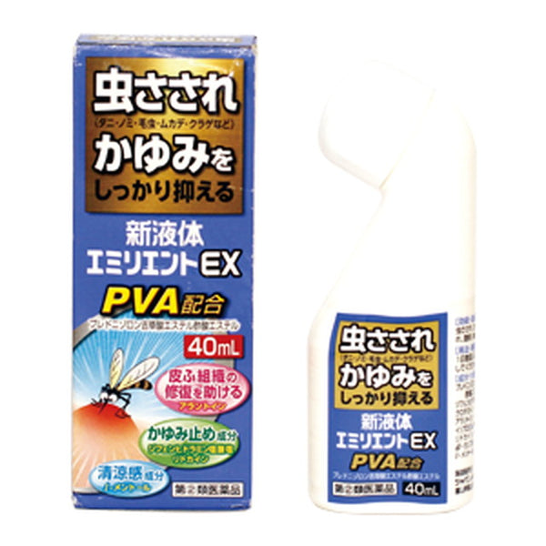 【指定第2類医薬品】新液体エミリエントEX40ml【セルフメディケーション税制対象】