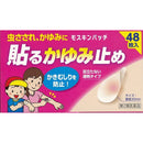 [第2类药品]莫斯金贴剂48片[按照自我用药征税制度]