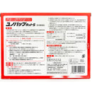 [Third drug class] Yuno Pap Hot S 28 sheets [Self-medication tax system target]