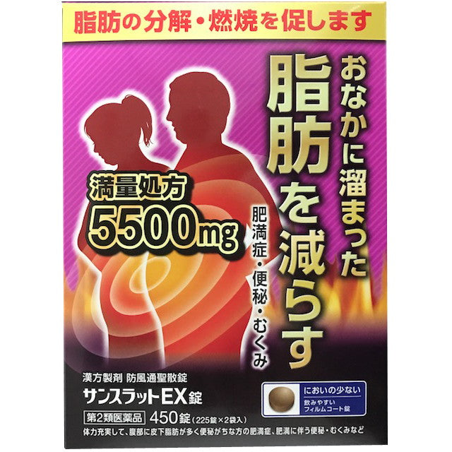 [2 drugs] Sunslat EX 450 tablets (225 tablets x 2) [self-medication tax system target]