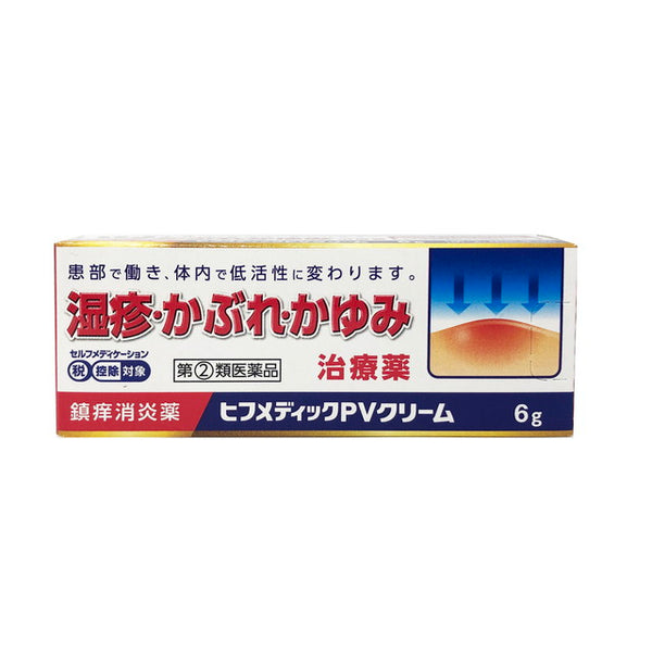 【指定第2類医薬品】ヒフメディックPVクリーム  6ｇ【セルフメディケーション税制対象】