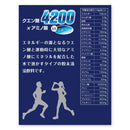 ◆ファイン クエン酸4200Xアミノ酸 inミネラル 12包入り