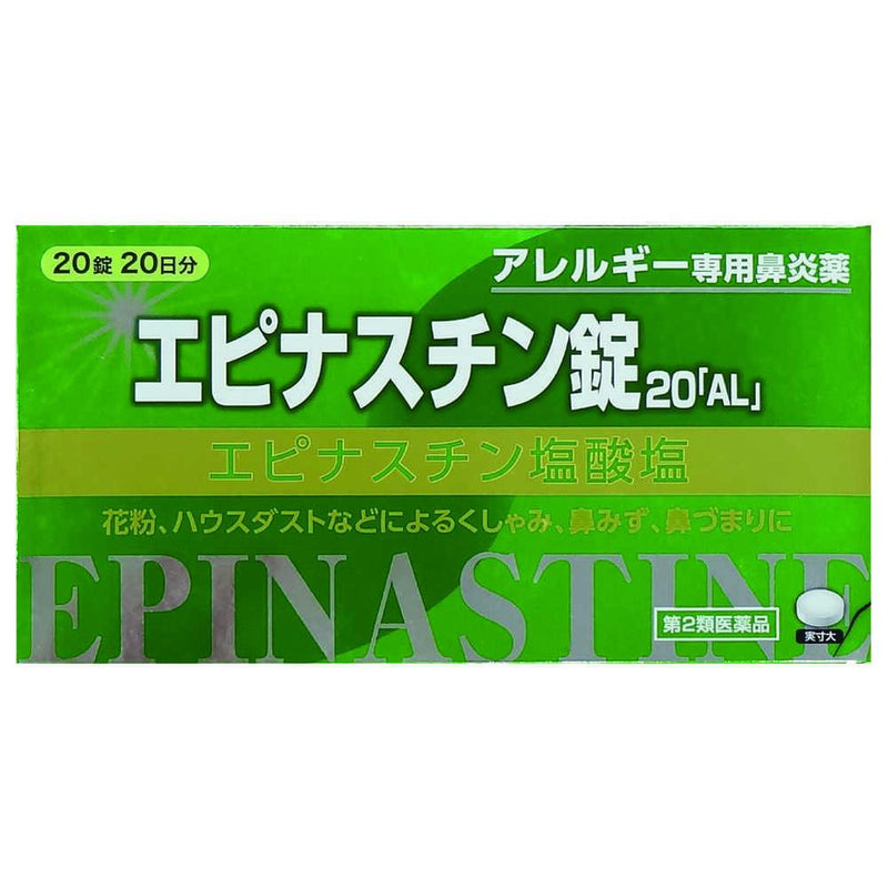 【第2類医薬品】エピナスチン錠２０「ＡＬ」 ２０錠