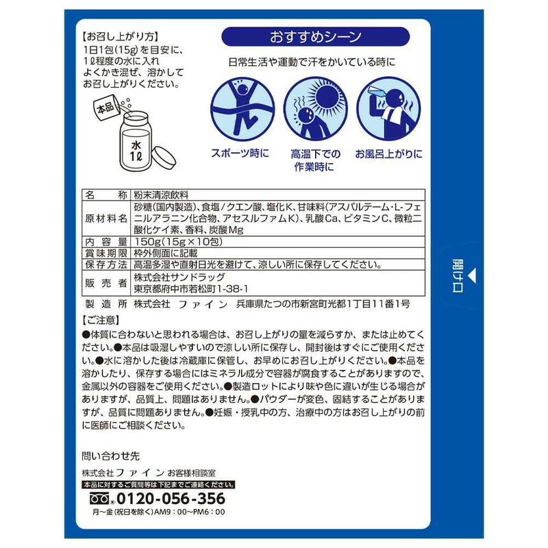 ◆SUN STYLE（サンスタイル） スポーツドリンクウォーター グレープフルーツ風味 150g（15g×10包）