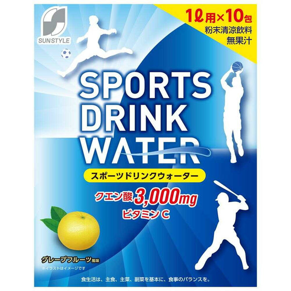 ◆SUN STYLE（サンスタイル） スポーツドリンクウォーター グレープフルーツ風味 150g（15g×10包）