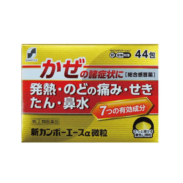 第(2)類医薬品】☆ペインサール顆粒 30包 : アカカベオンライン