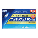 【第2類医薬品】ノンビエン １４錠