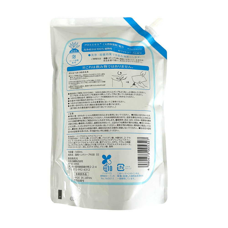 【医薬部外品】SUN STYLE（サンスタイル） 薬用 泡ハンドソープ 詰替 ホワイトソープの香り 500ml