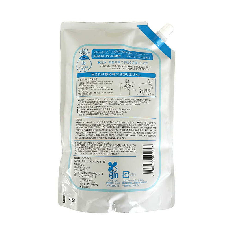 【医薬部外品】SUN STYLE（サンスタイル） 薬用 泡ハンドソープ 詰替 ホワイトソープの香り 1000ml