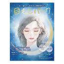 SUNSTYLE サンスタイル  目もとパック P  8組16枚