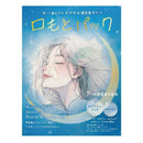 SUNSTYLE サンスタイル  口もとパック P  8組16枚