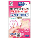 【管理医療機器】SUN STYLE（サンスタイル） ハイドロコロイド絆創膏 超薄型 マルチフィット 10枚