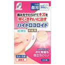 【管理医療機器】SUN STYLE（サンスタイル） ハイドロコロイド絆創膏 超薄型 顔用 14枚