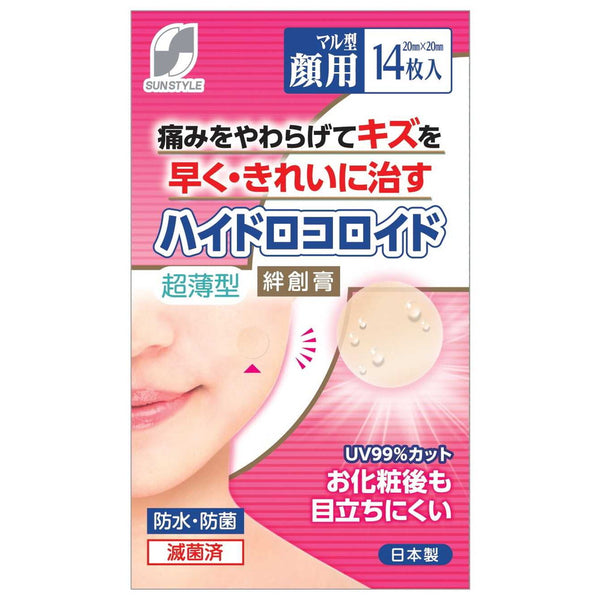 【管理医療機器】SUN STYLE（サンスタイル） ハイドロコロイド絆創膏 超薄型 顔用 14枚