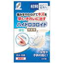 【管理医療機器】SUN STYLE（サンスタイル） ハイドロコロイド絆創膏 薄型 水仕事用 12枚