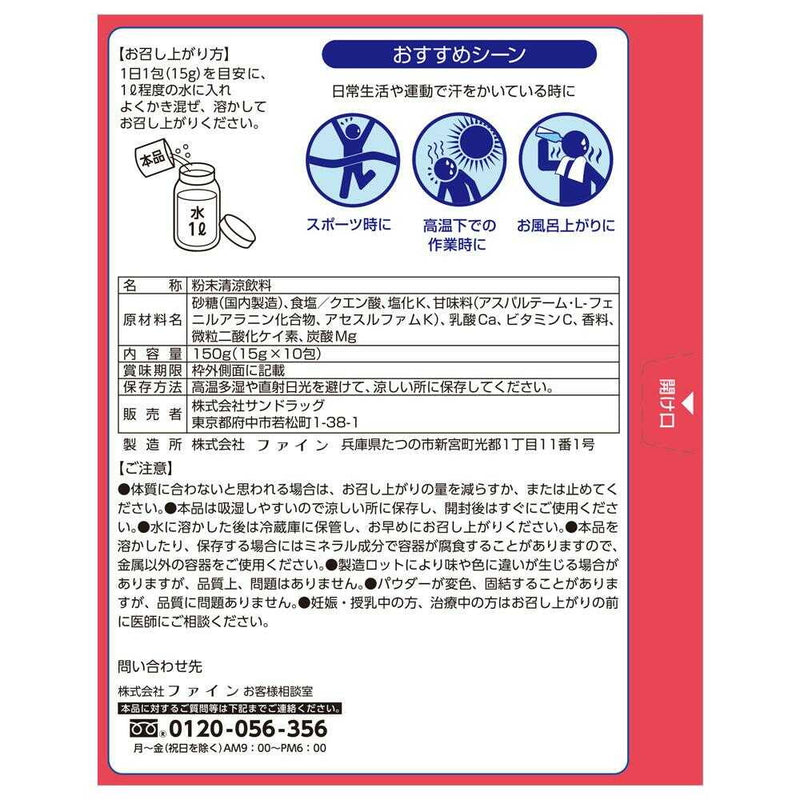 ◆SUN STYLE（サンスタイル） スポーツドリンクウォーター ライチ風味 150g（15g×10包）