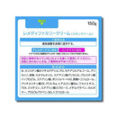 レメディ ファミリー クリーム 150g