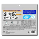 SUNSTYLE 光り輝くホワイトマスク 50枚