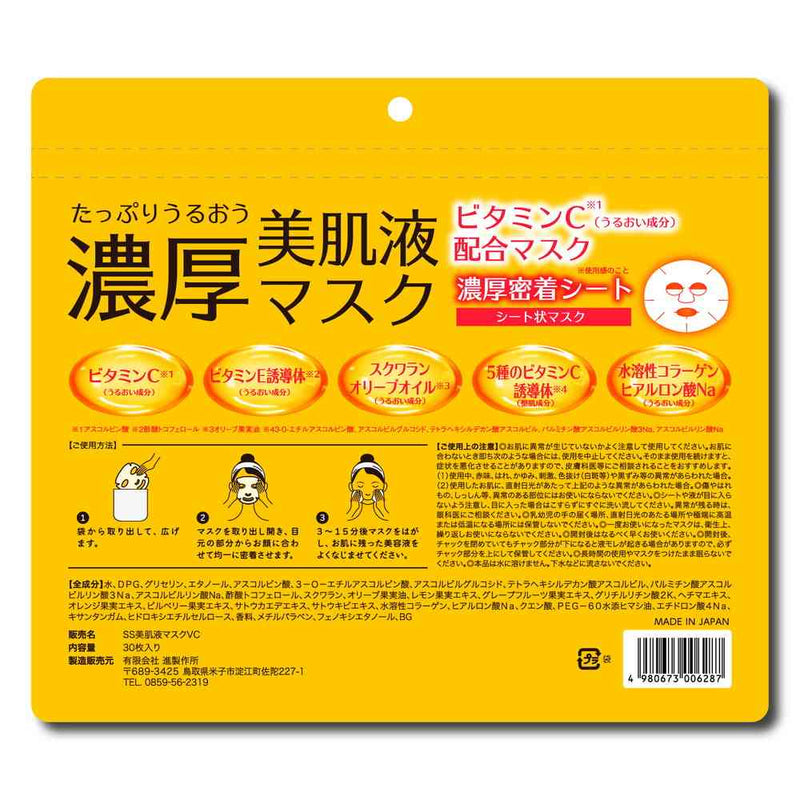 ビタサプリCC 濃厚美肌液マスク 30枚