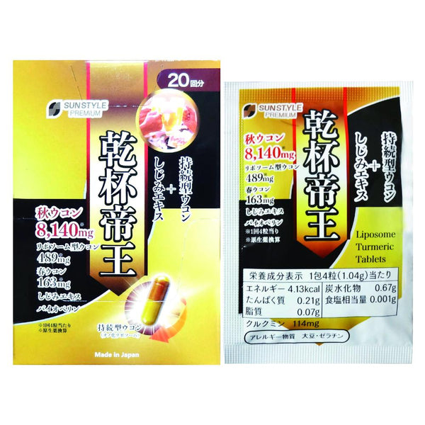サンドラッグオリジナル商品