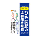 ◆[Foods with Function Claims] Yawata Domestic Glucosamine 90 Tablets