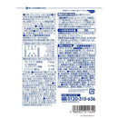 ◆[Foods with Function Claims] Yawata Domestic Glucosamine 90 Tablets