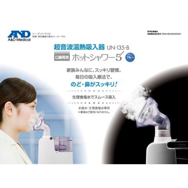 A &amp; D (a and D) Ultrasonic Heat Inhaler UN-135 Hot Shower 5 Blue