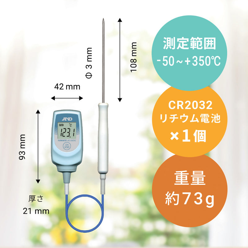 A＆D 防水型熱電対中心温度計（Tタイプ） メーカー直送 ▼返品・キャンセル不可【他商品との同時購入不可】