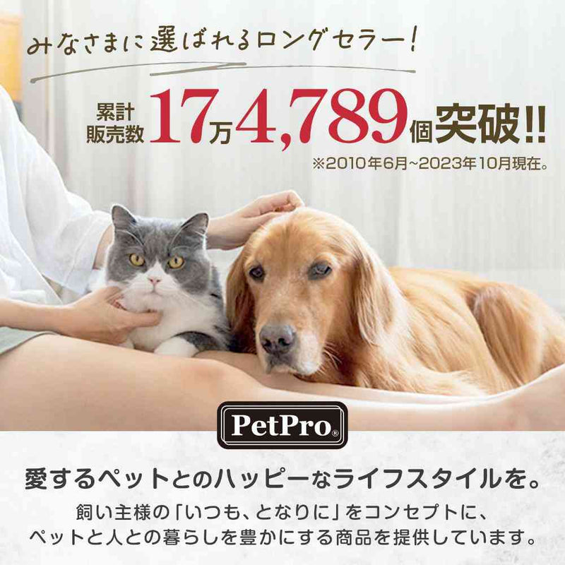 ペットプロ マイライフベッド Sサイズ ホワイト メーカー直送▼返品・キャンセル不可【他商品との同時購入不可】