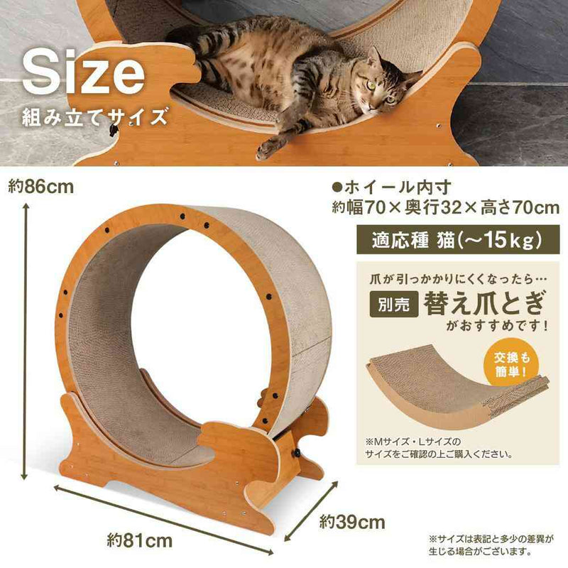 HappyDays キャットランニングマシン M メーカー直送 ▼返品・キャンセル不可【他商品との同時購入不可】