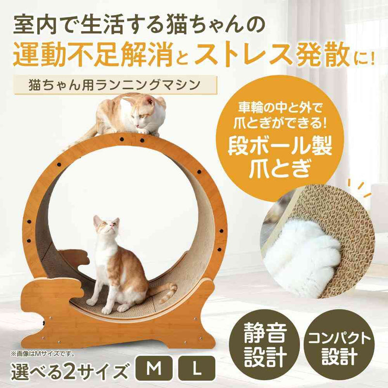 HappyDays キャットランニングマシン M メーカー直送 ▼返品・キャンセル不可【他商品との同時購入不可】