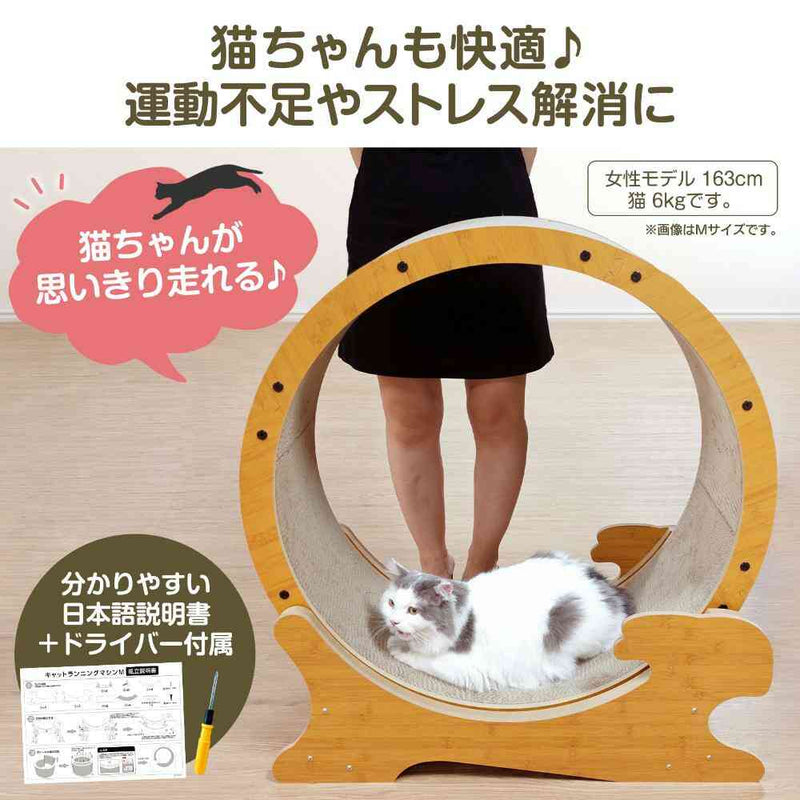 HappyDays キャットランニングマシン M メーカー直送 ▼返品・キャンセル不可【他商品との同時購入不可】