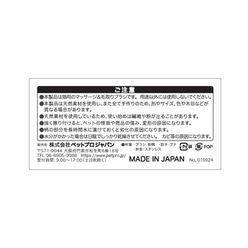 ねこがくれ 猫が喜ぶマッサージ毛取りブラシ ハート メーカー直送▼返品・キャンセル不可【他商品との同時購入不可】