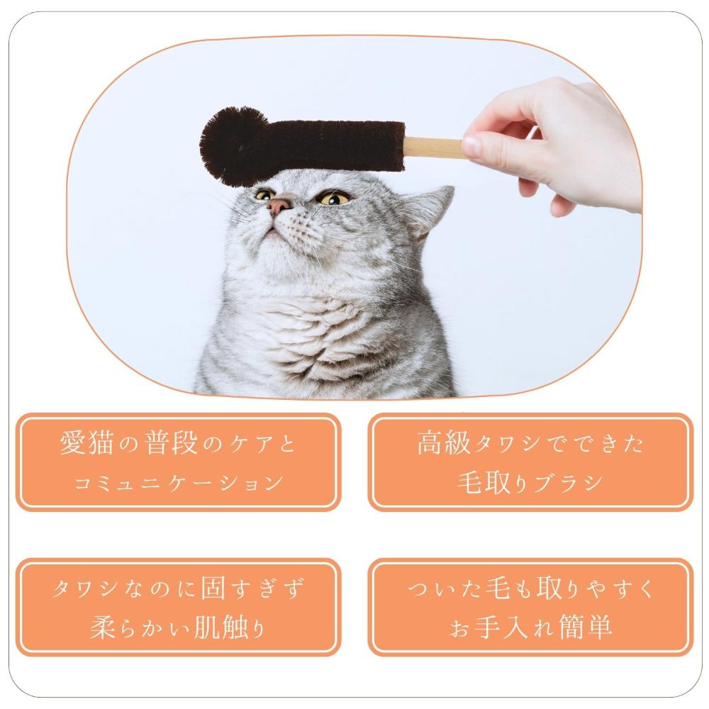 ねこがくれ 猫が喜ぶマッサージ毛取りブラシ ながいカギしっぽ 【直送