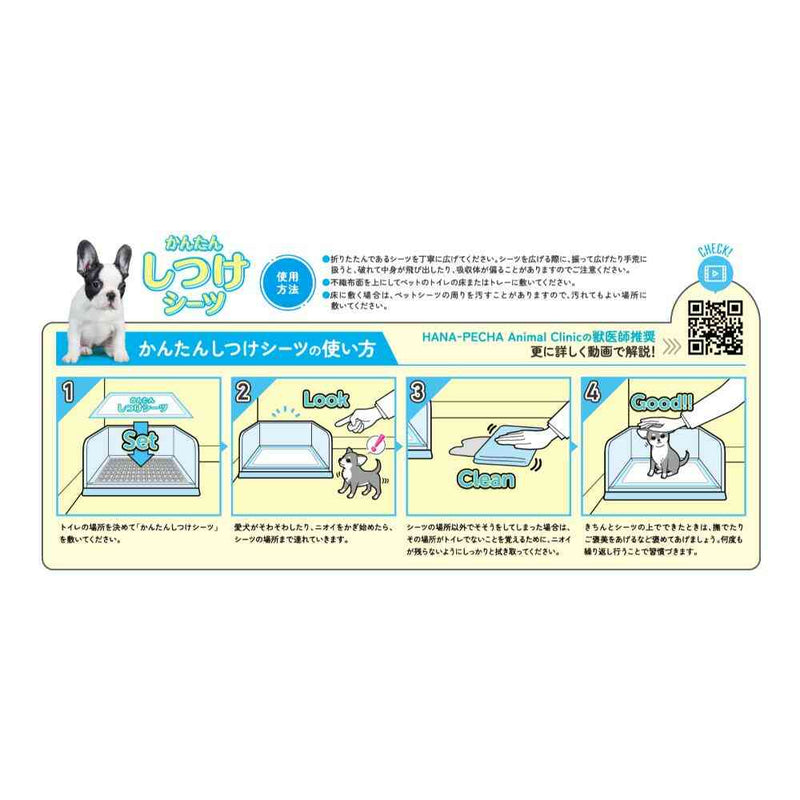 ペットプロ かんたんしつけシーツ レギュラー 120枚 メーカー直送▼返品・キャンセル不可【他商品との同時購入不可】