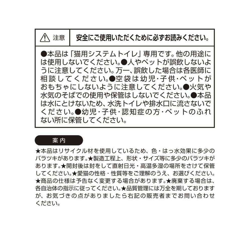 ペットプロ システムトイレ用強力消臭サンド 業務用 32L メーカー直送▼返品・キャンセル不可【他商品との同時購入不可】