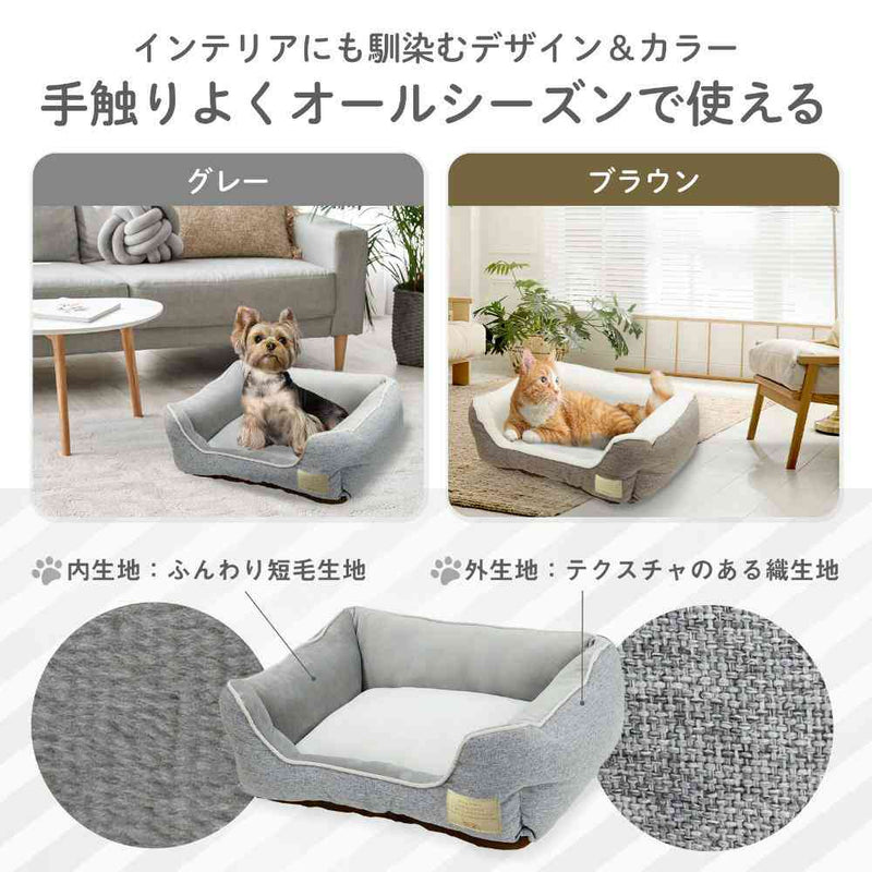 Homey オールシーズンスクエアベッド M ブラウン メーカー直送▼返品・キャンセル不可【他商品との同時購入不可】