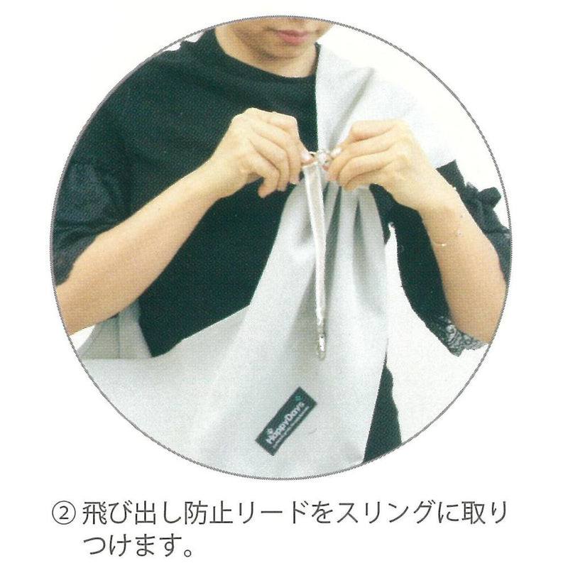 HappyDays 国産ソフトスリング ダークブラウン メーカー直送 ▼返品・キャンセル不可【他商品との同時購入不可】
