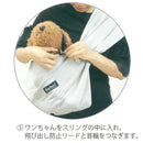 HappyDays 国産ソフトスリング ダークブラウン メーカー直送 ▼返品・キャンセル不可【他商品との同時購入不可】