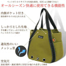 HappyDays ペット用サステナブルトートバッグ ブラック メーカー直送 ▼返品・キャンセル不可【他商品との同時購入不可】