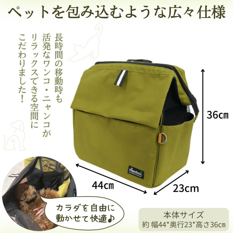 HappyDaysペット用サステナブルリュックキャリーブラック メーカー直送 ▼返品・キャンセル不可【他商品との同時購入不可】