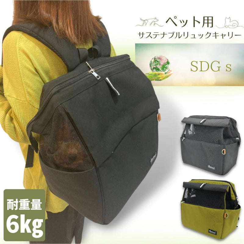 HappyDaysペット用サステナブルリュックキャリーグリーン メーカー直送 ▼返品・キャンセル不可【他商品との同時購入不可】