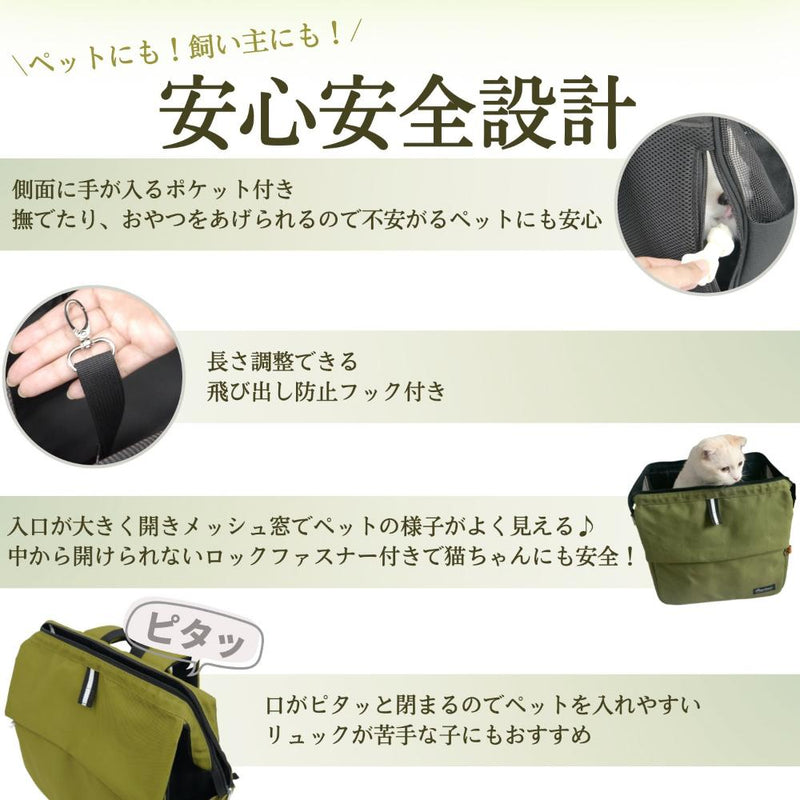 HappyDaysペット用サステナブルリュックキャリーグリーン メーカー直送 ▼返品・キャンセル不可【他商品との同時購入不可】
