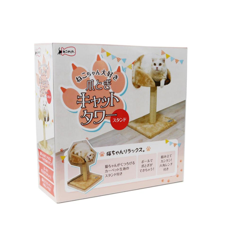 ねこがくれ ねこちゃん大好き爪とぎ キャットタワー スタンド メーカー直送▼返品・キャンセル不可【他商品との同時購入不可】