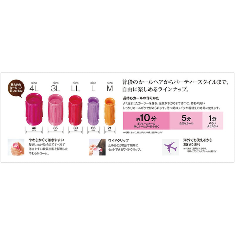 ヘアカーラー（12本）KHCV121P メーカー直送 ▼返品・キャンセル不可【他商品との同時購入不可】