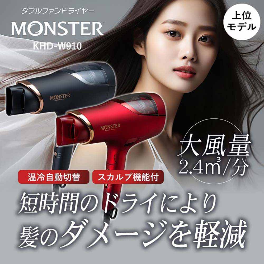 デジタルダブルファンドライヤーモンスターKHDW910K メーカー直送