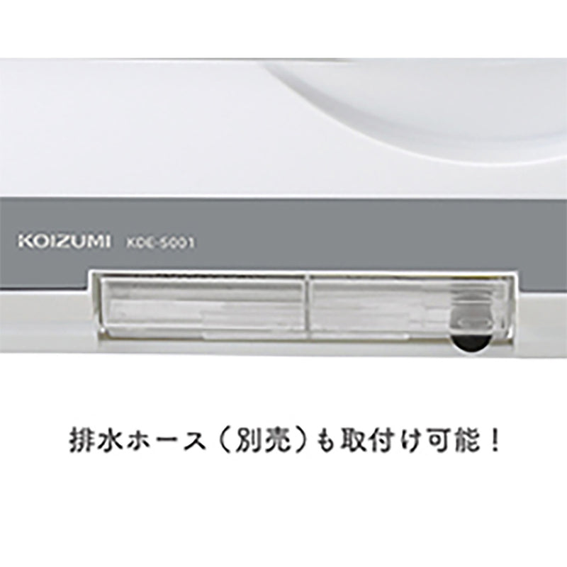 食器乾燥機 KDE5001W メーカー直送 ▼返品・キャンセル不可【他商品との同時購入不可】